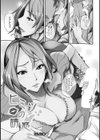 性活指導・愛の生イキレッスン試し読み2ページ