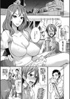 性活指導・愛の生イキレッスン試し読み6ページ