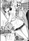 したきり雀試し読み1ページ