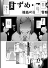 したきり雀試し読み2ページ