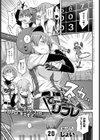 てぃーちゃーリフレ試し読み1ページ