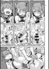 てぃーちゃーリフレ試し読み7ページ
