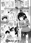 痴情は立ったまま眠っている試し読み1ページ