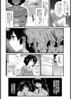 痴情は立ったまま眠っている試し読み2ページ