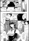 痴情は立ったまま眠っている試し読み3ページ