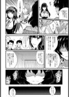痴情は立ったまま眠っている試し読み4ページ