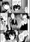 痴情は立ったまま眠っている試し読み5ページ