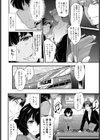 痴情は立ったまま眠っている試し読み6ページ
