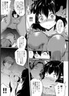 痴情は立ったまま眠っている試し読み7ページ