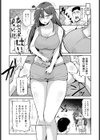 はっぴーせくささいず試し読み5ページ