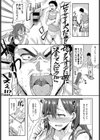 はっぴーせくささいず試し読み6ページ