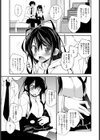 how to 子作り試し読み3ページ