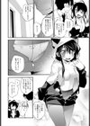 how to 子作り試し読み4ページ