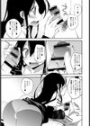 how to 子作り試し読み5ページ