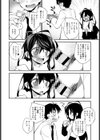 how to 子作り試し読み8ページ