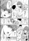 勝手な約束試し読み3ページ