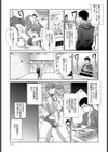 勝手な約束試し読み5ページ
