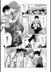 勝手な約束試し読み6ページ