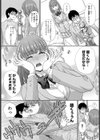 勝手な約束試し読み7ページ