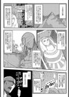 日本エジプト説試し読み2ページ