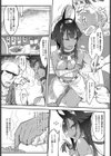 日本エジプト説試し読み3ページ