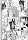 日本エジプト説試し読み4ページ