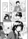 快速 姉の好奇心試し読み3ページ