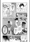 快速 姉の好奇心試し読み4ページ