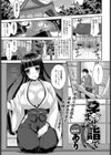 孕ませ詣で試し読み1ページ