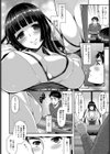 孕ませ詣で試し読み2ページ