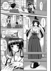 孕ませ詣で試し読み3ページ