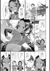 盗撮キックオフ試し読み3ページ