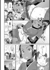 盗撮キックオフ試し読み4ページ