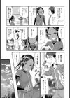 盗撮キックオフ試し読み5ページ
