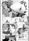 盗撮キックオフ試し読み8ページ