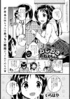 おしおきおねえちゃん試し読み1ページ