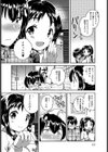 おしおきおねえちゃん試し読み2ページ