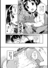 おしおきおねえちゃん試し読み3ページ