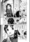 おしおきおねえちゃん試し読み4ページ