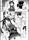 おしおきおねえちゃん試し読み5ページ