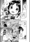 おしおきおねえちゃん試し読み6ページ