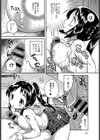おしおきおねえちゃん試し読み8ページ