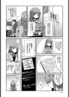 お憑かれさま試し読み2ページ