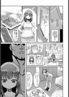 お憑かれさま試し読み3ページ