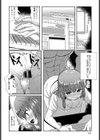 お憑かれさま試し読み8ページ