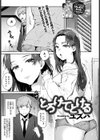 とろけてとける試し読み1ページ