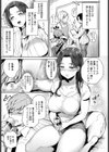 とろけてとける試し読み3ページ