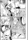 とろけてとける試し読み5ページ