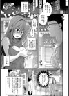 小野寺さんの罰ゲーム。試し読み1ページ