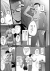小野寺さんの罰ゲーム。試し読み5ページ